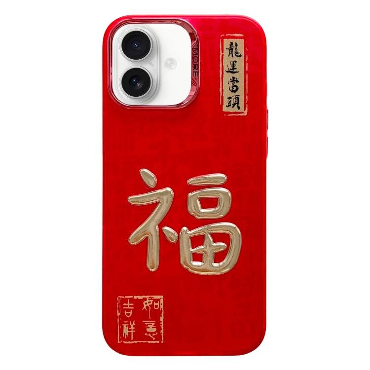 New Year Design 3D Gold Stamping IMD Phone Case, For iPhone 16 Pro Max, For iPhone 16 Pro, For iPhone 16 Plus, For iPhone 16