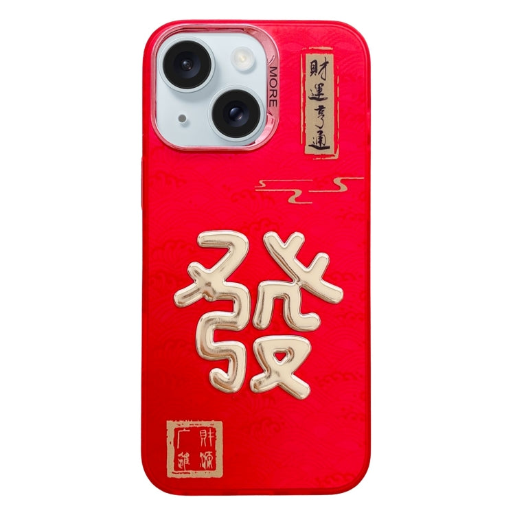 New Year Design 3D Gold Stamping IMD Phone Case, For iPhone 15 Pro Max, For iPhone 15 Pro, For iPhone 15 Plus, For iPhone 15