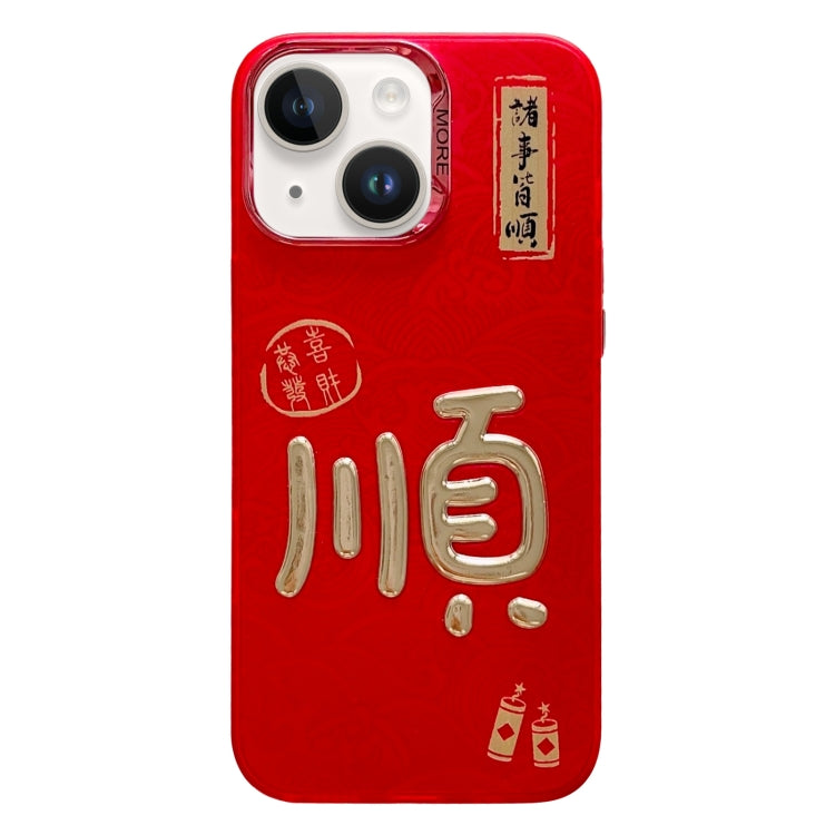 New Year Design 3D Gold Stamping IMD Phone Case, For iPhone 14 Plus, For iPhone 14, For iPhone 14 Pro, For iPhone 14 Pro Max