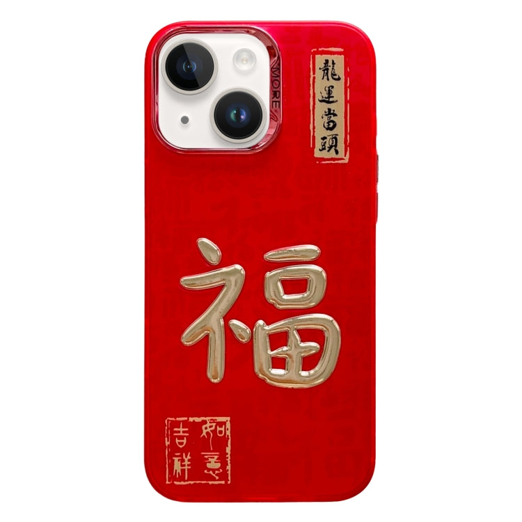 New Year Design 3D Gold Stamping IMD Phone Case, For iPhone 14 Plus, For iPhone 14, For iPhone 14 Pro, For iPhone 14 Pro Max
