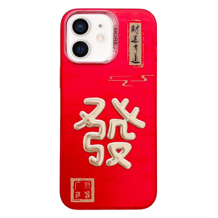 New Year Design 3D Gold Stamping IMD Phone Case, For iPhone 12 Pro Max, For iPhone 12 Pro, For iPhone 11
