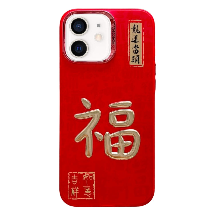 New Year Design 3D Gold Stamping IMD Phone Case, For iPhone 12 Pro Max, For iPhone 12 Pro, For iPhone 11