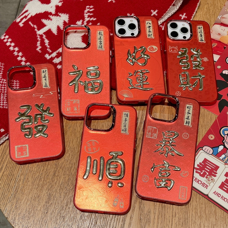 New Year Design 3D Gold Stamping IMD Phone Case, For iPhone 15 Pro Max, For iPhone 15 Pro, For iPhone 15 Plus, For iPhone 15