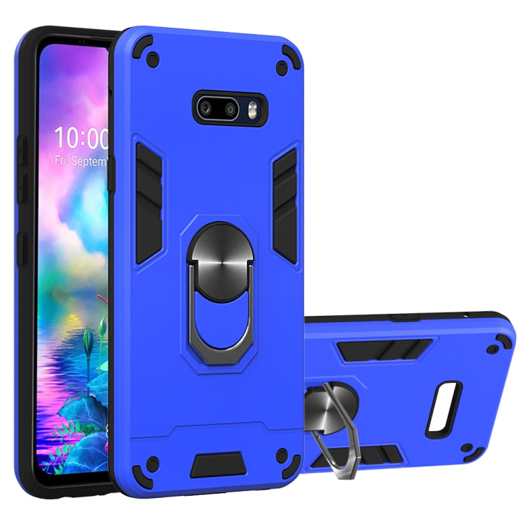 2 in 1 Armour Series PC + TPU Protective Case with Ring Holder, For LG G8X ThinQ / V50S ThinQ, For LG K30 (2019) / X320 / Aristo 4 / Escape Plus, For LG V60 ThinQ 5G