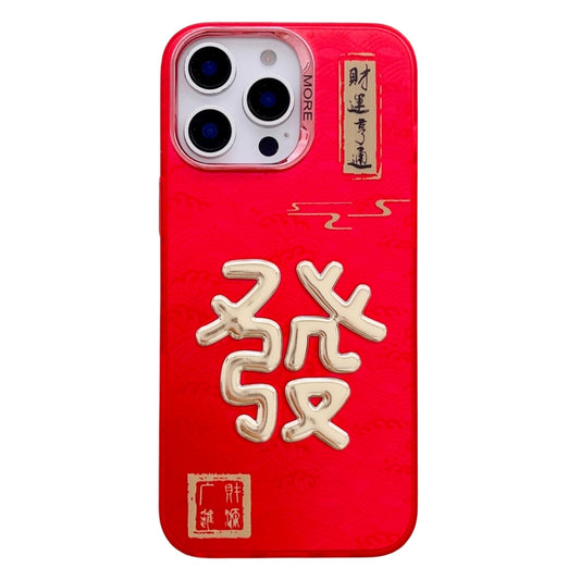 New Year Design 3D Gold Stamping IMD Phone Case, For iPhone 15 Pro Max, For iPhone 15 Pro, For iPhone 15 Plus, For iPhone 15