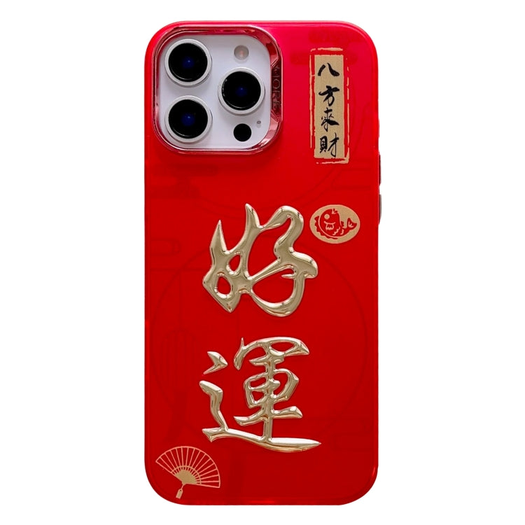 New Year Design 3D Gold Stamping IMD Phone Case, For iPhone 15 Pro Max, For iPhone 15 Pro, For iPhone 15 Plus, For iPhone 15