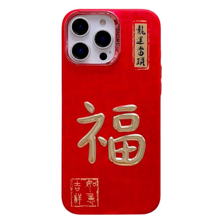 New Year Design 3D Gold Stamping IMD Phone Case, For iPhone 15 Pro Max, For iPhone 15 Pro, For iPhone 15 Plus, For iPhone 15