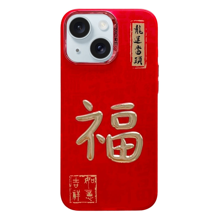 New Year Design 3D Gold Stamping IMD Phone Case, For iPhone 15 Pro Max, For iPhone 15 Pro, For iPhone 15 Plus, For iPhone 15