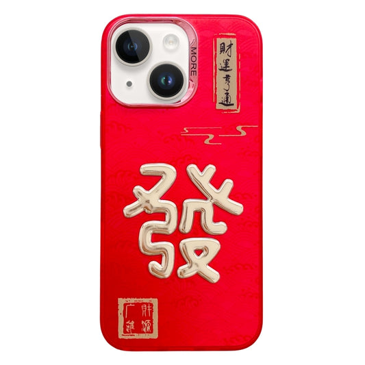New Year Design 3D Gold Stamping IMD Phone Case, For iPhone 14 Plus, For iPhone 14, For iPhone 14 Pro, For iPhone 14 Pro Max
