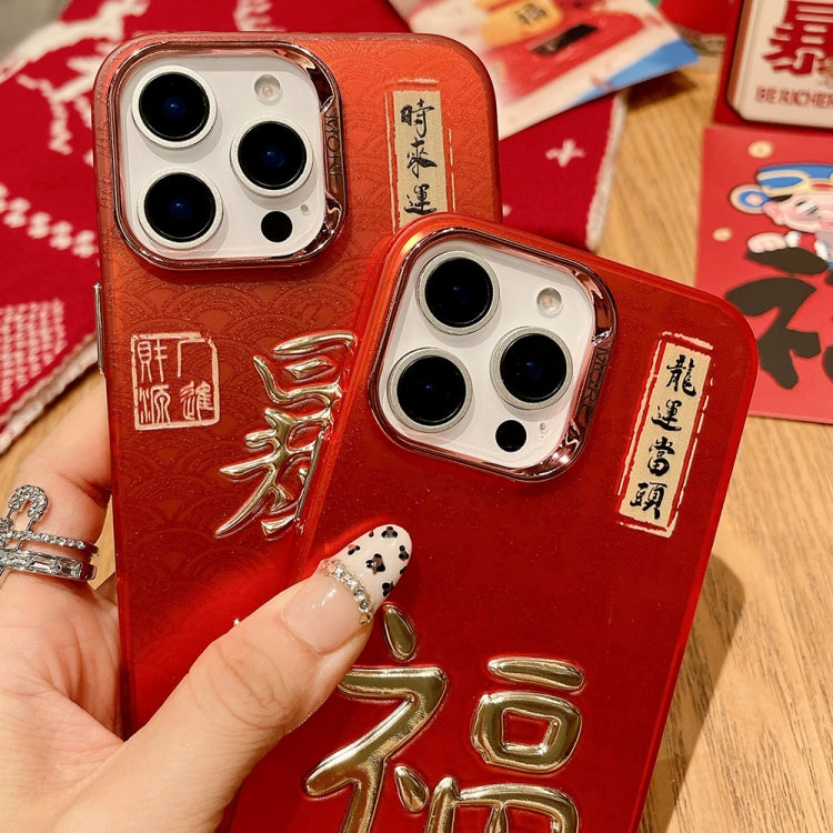 New Year Design 3D Gold Stamping IMD Phone Case, For iPhone 15 Pro Max, For iPhone 15 Pro, For iPhone 15 Plus, For iPhone 15