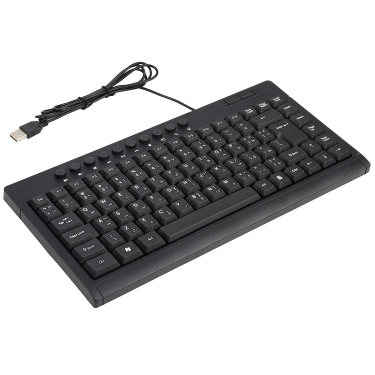 KB-301A Multimedia Notebook Mini Wired Keyboard, Arabic Version, Arabic Version