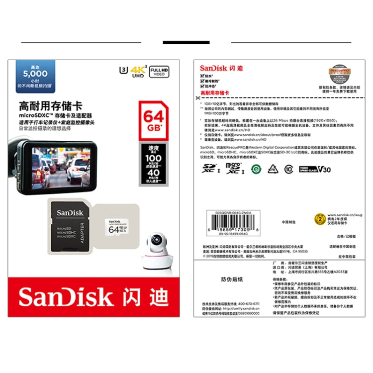 SanDisk U3 Driving Recorder Monitors High-Speed SD Card Mobile Phone TF Card Memory Card, 32GB, 64GB, 128GB, 256GB